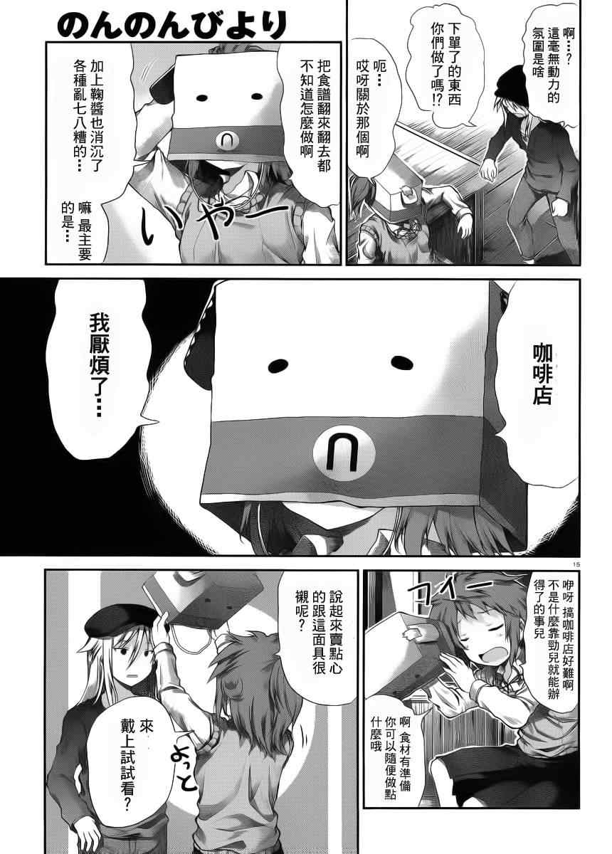 第23话14
