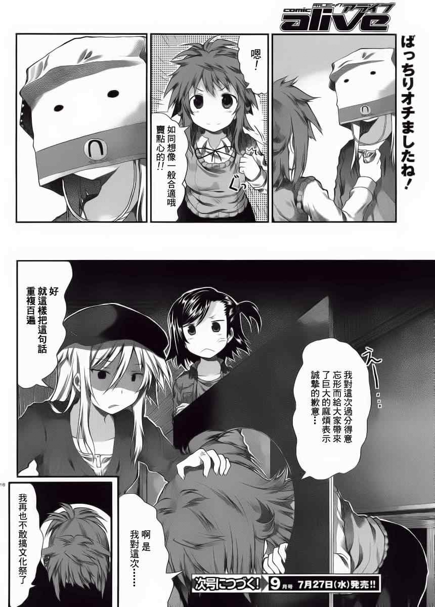 第23话15