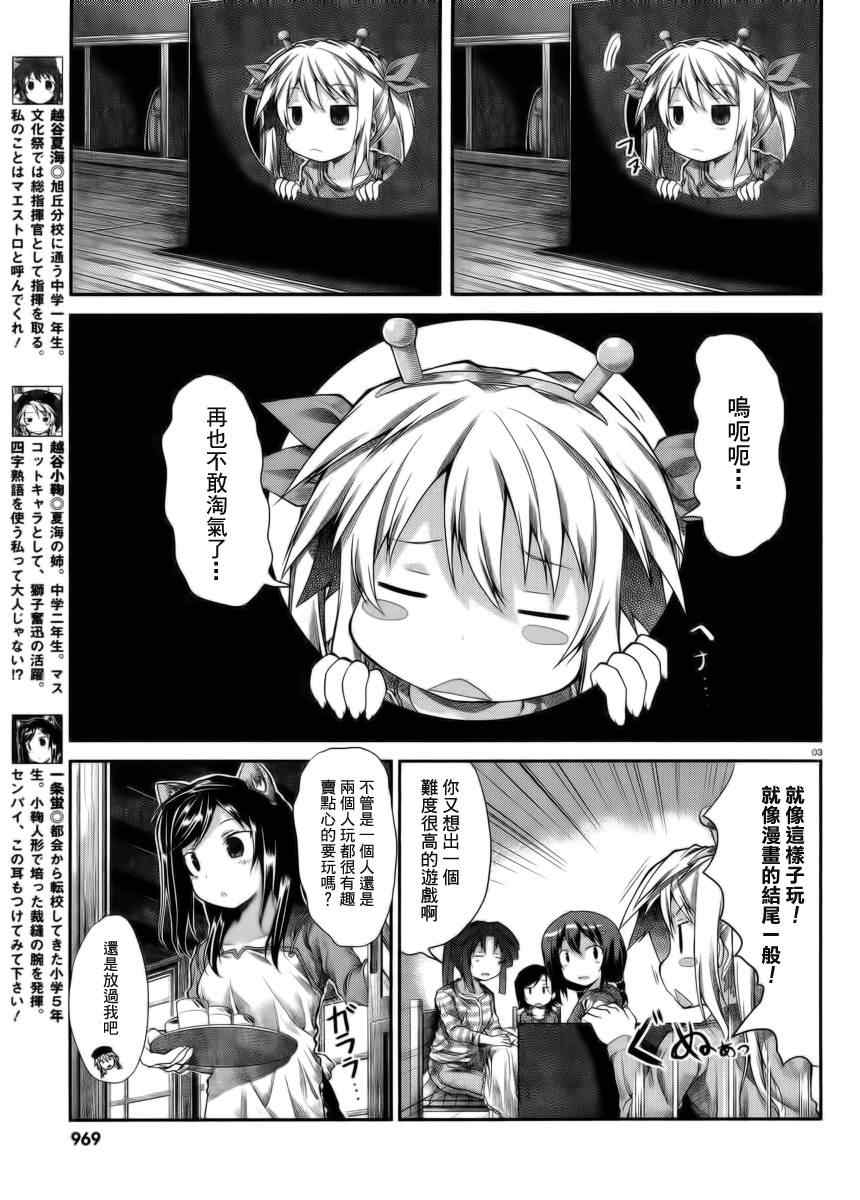 第23话2