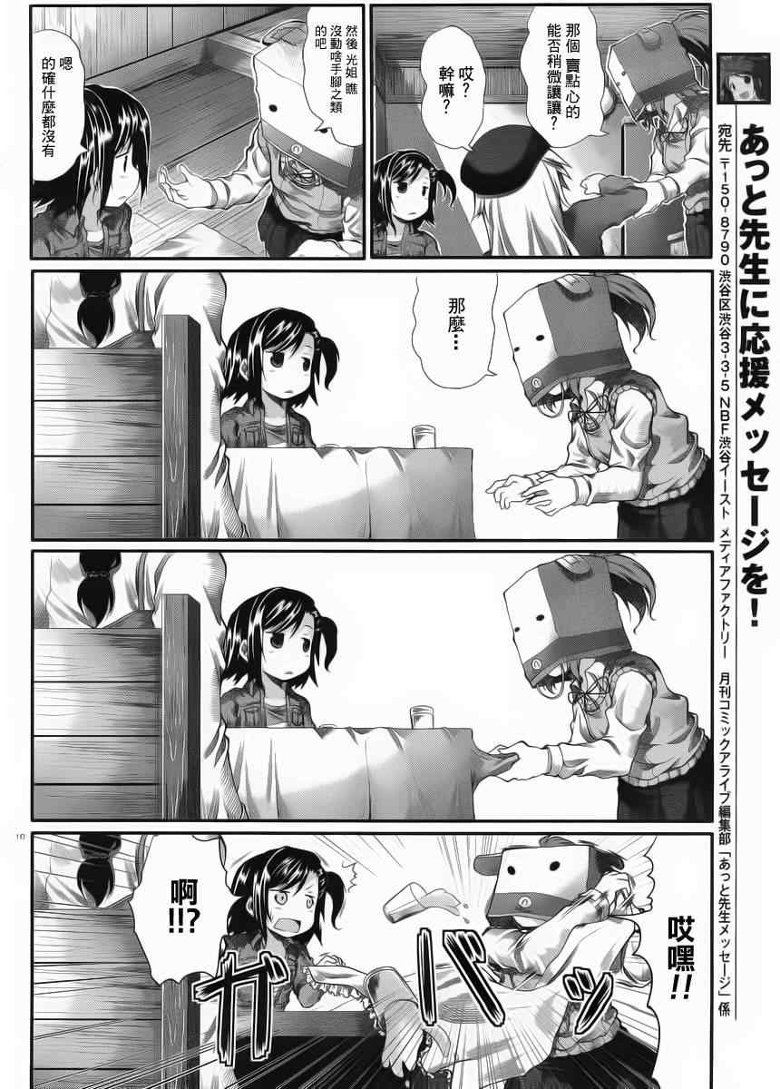 第23话9