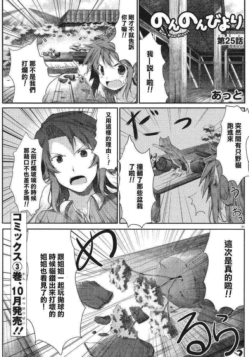 第25话0