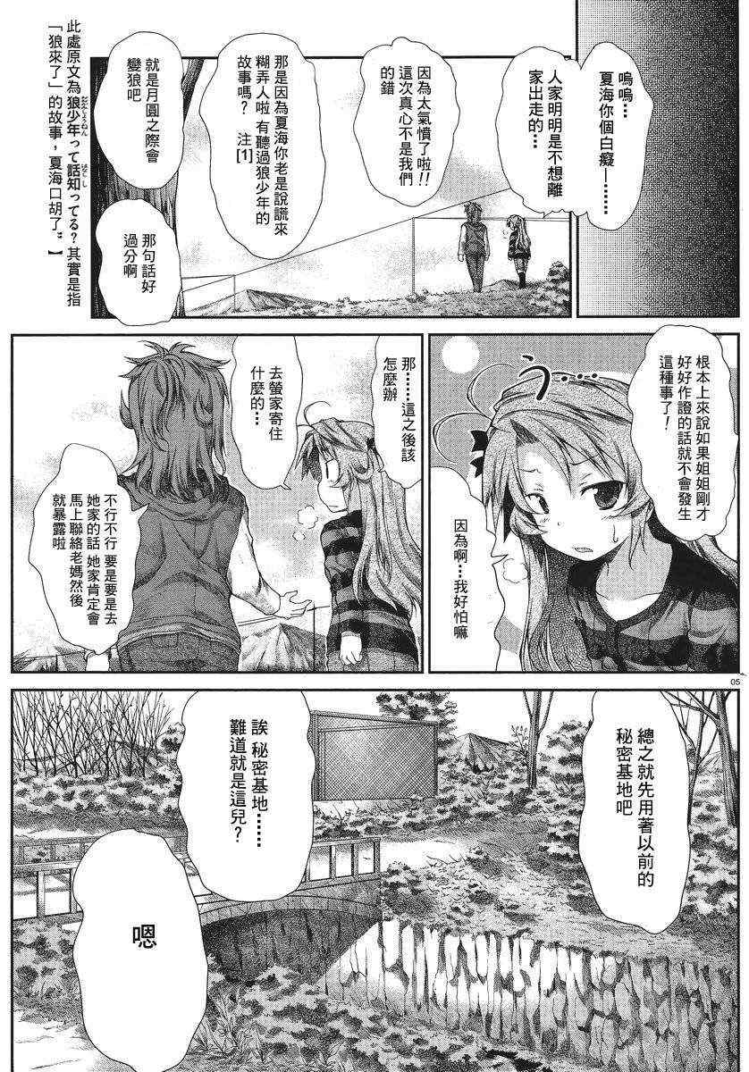 第25话4