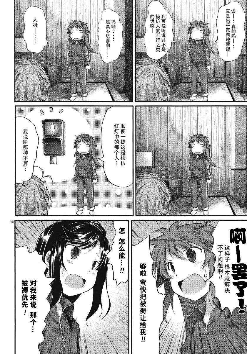 第26话13