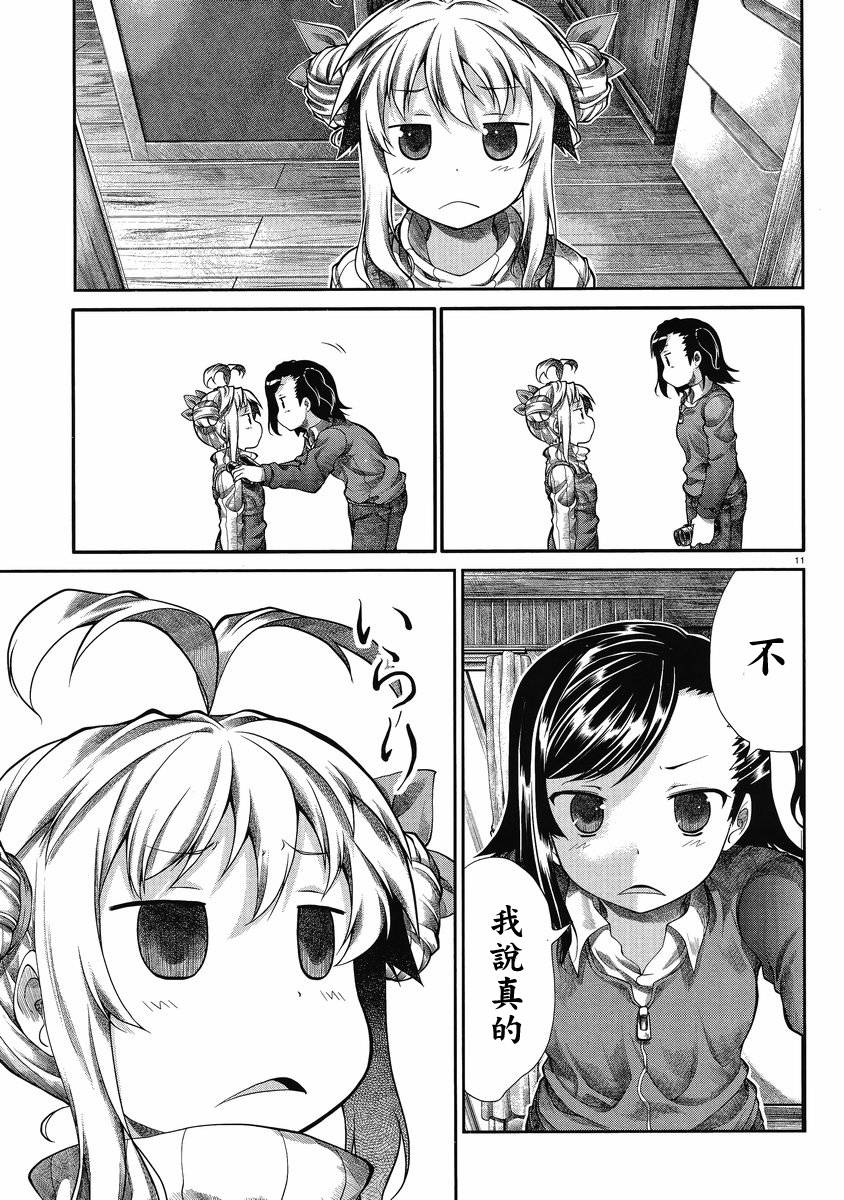 第28话10