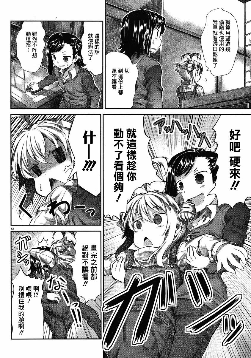 第28话11