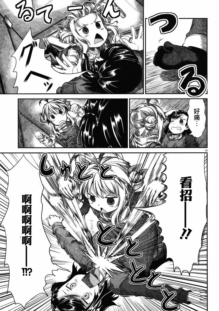 第28话12