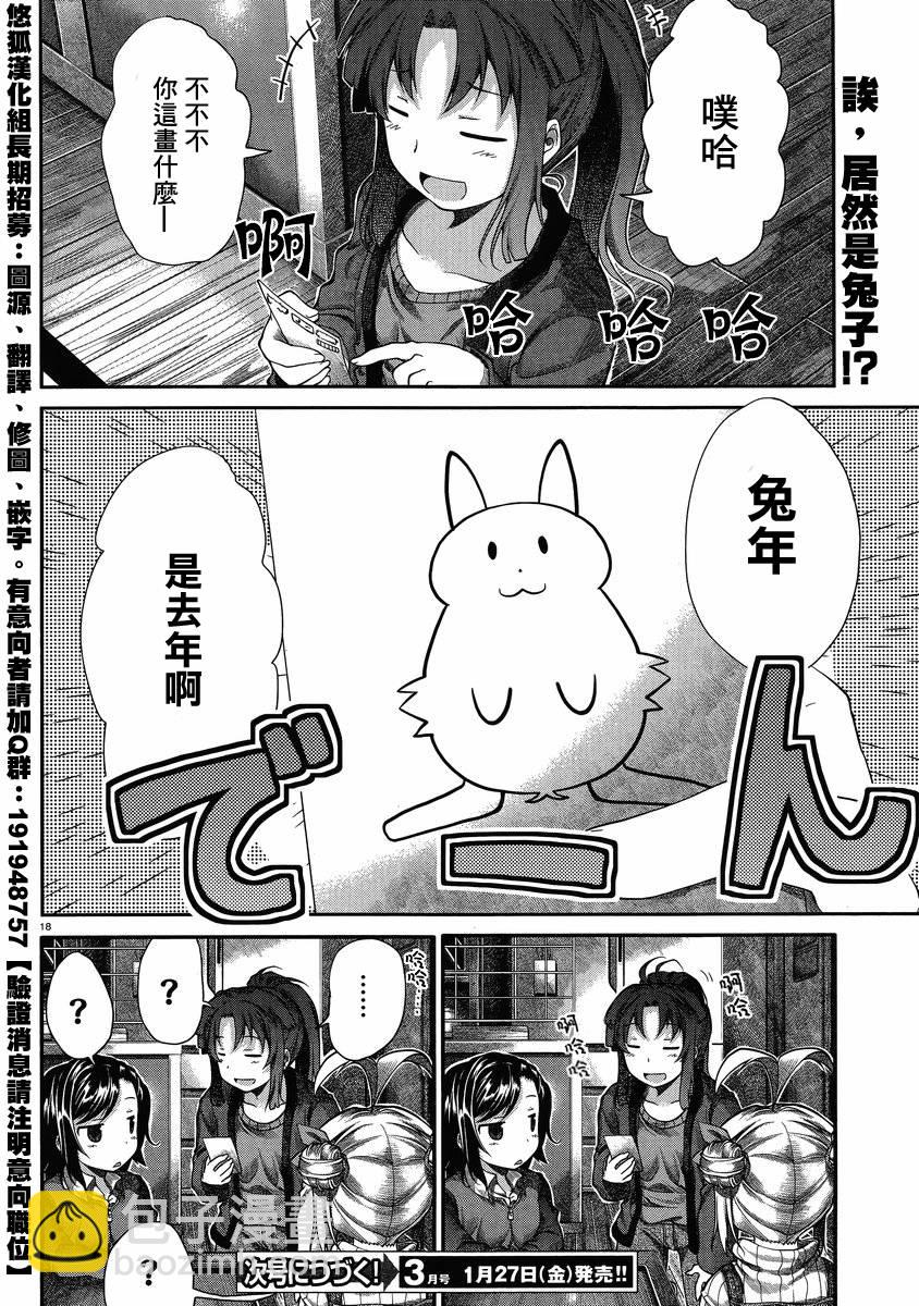 第28话16
