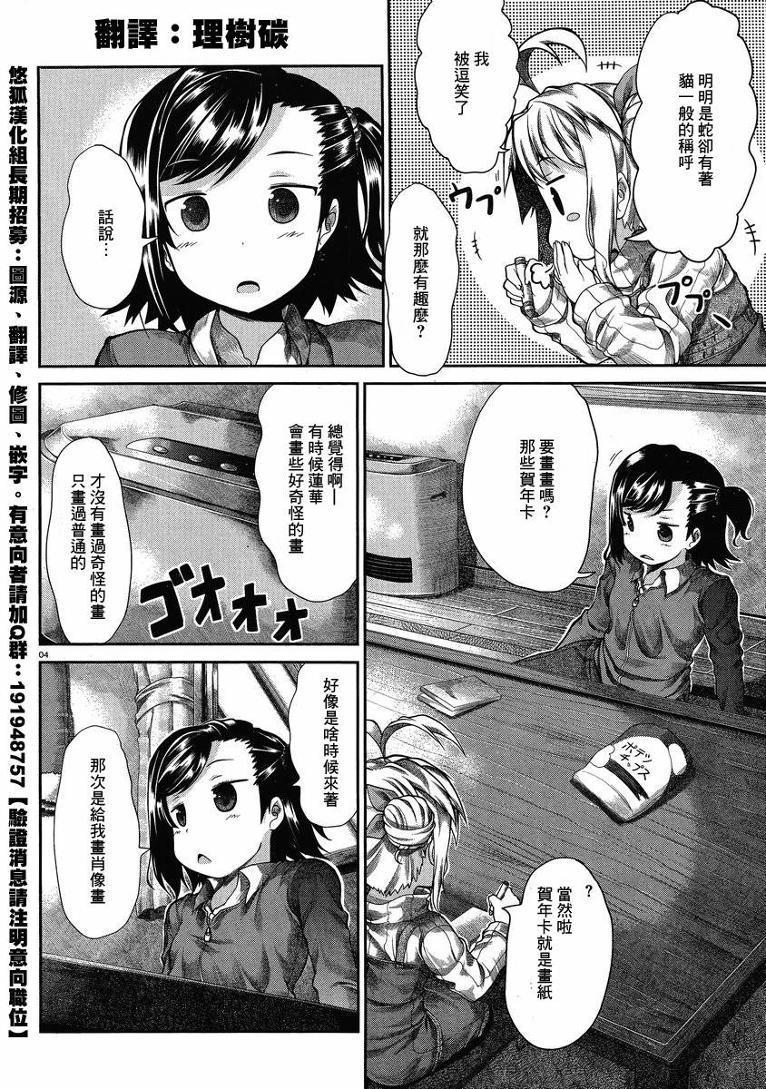 第28话3