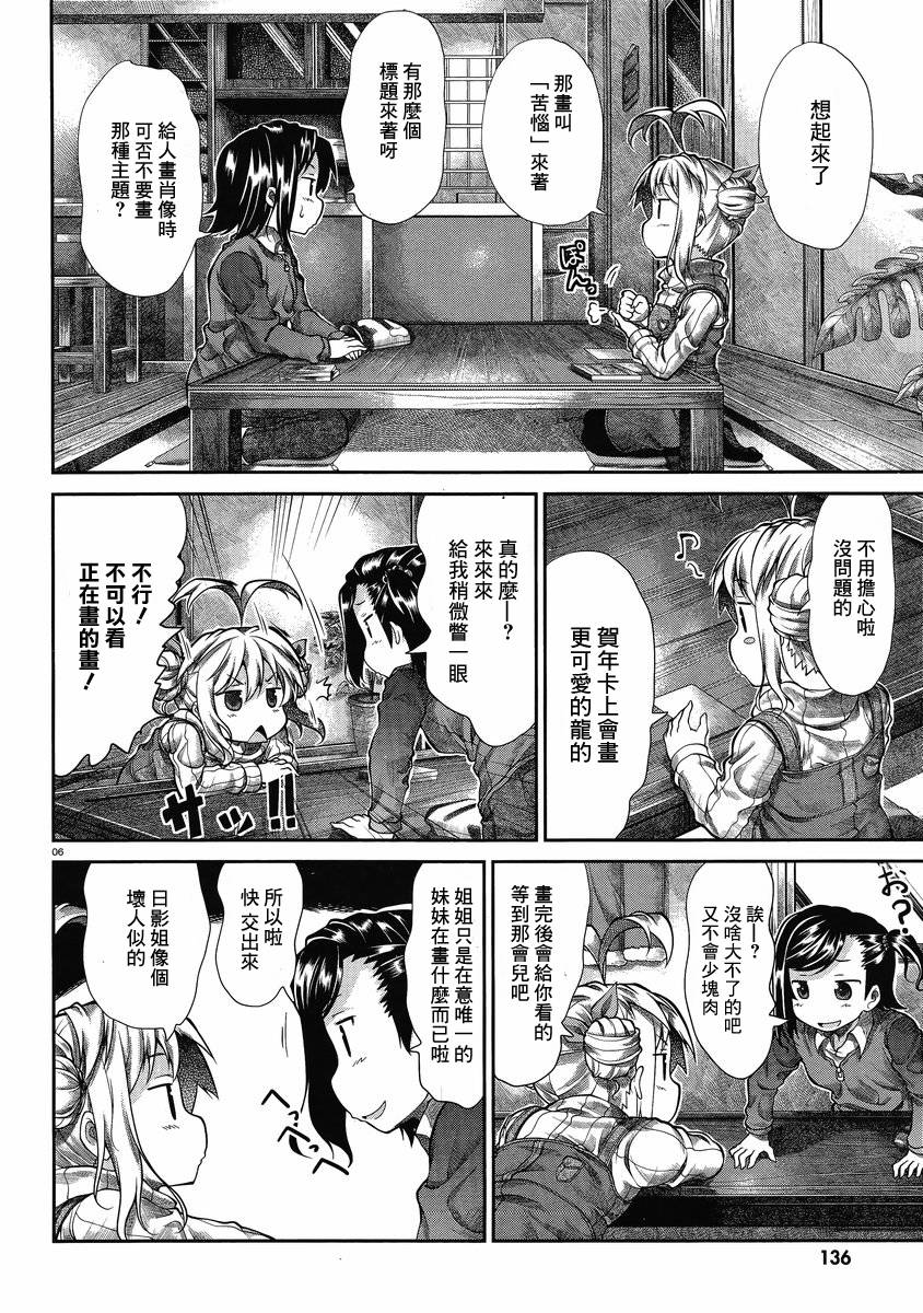 第28话5