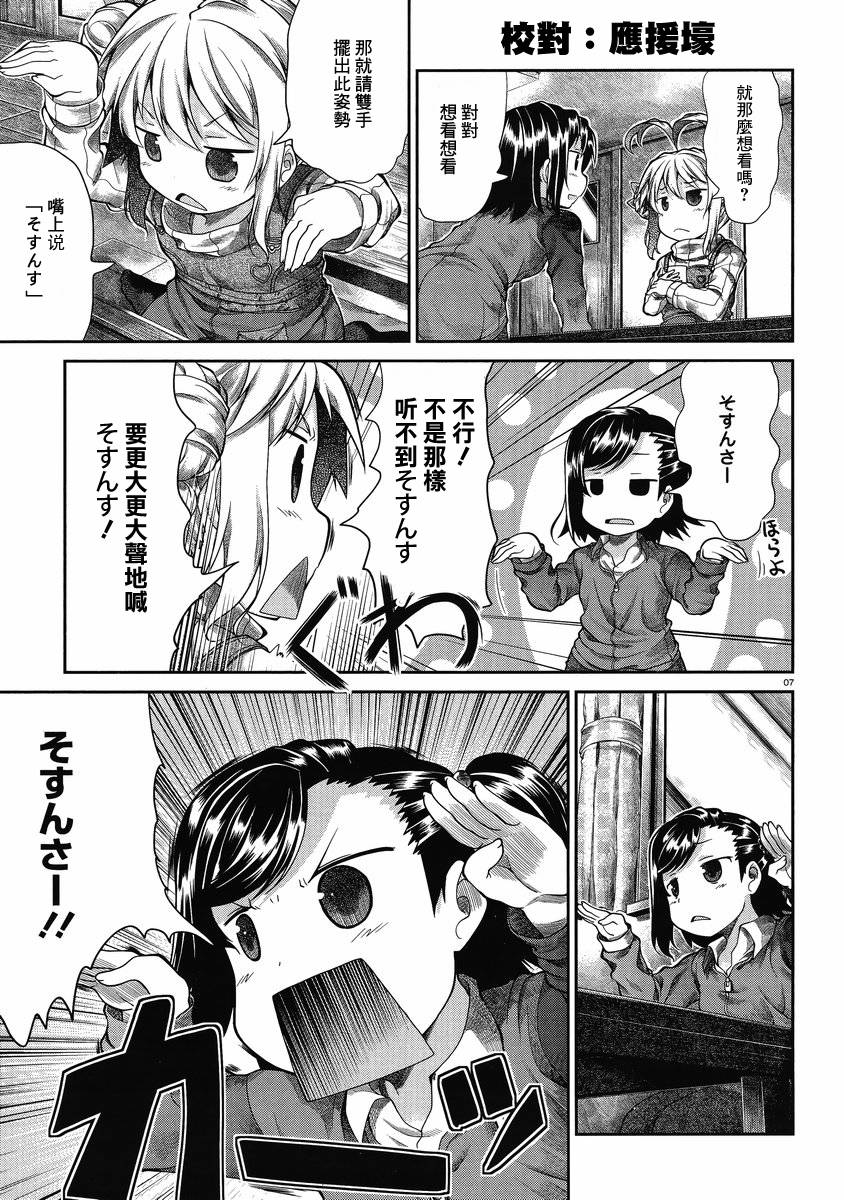 第28话6