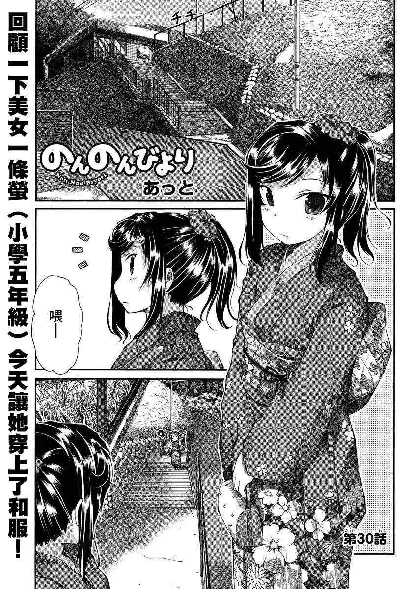 第30话0
