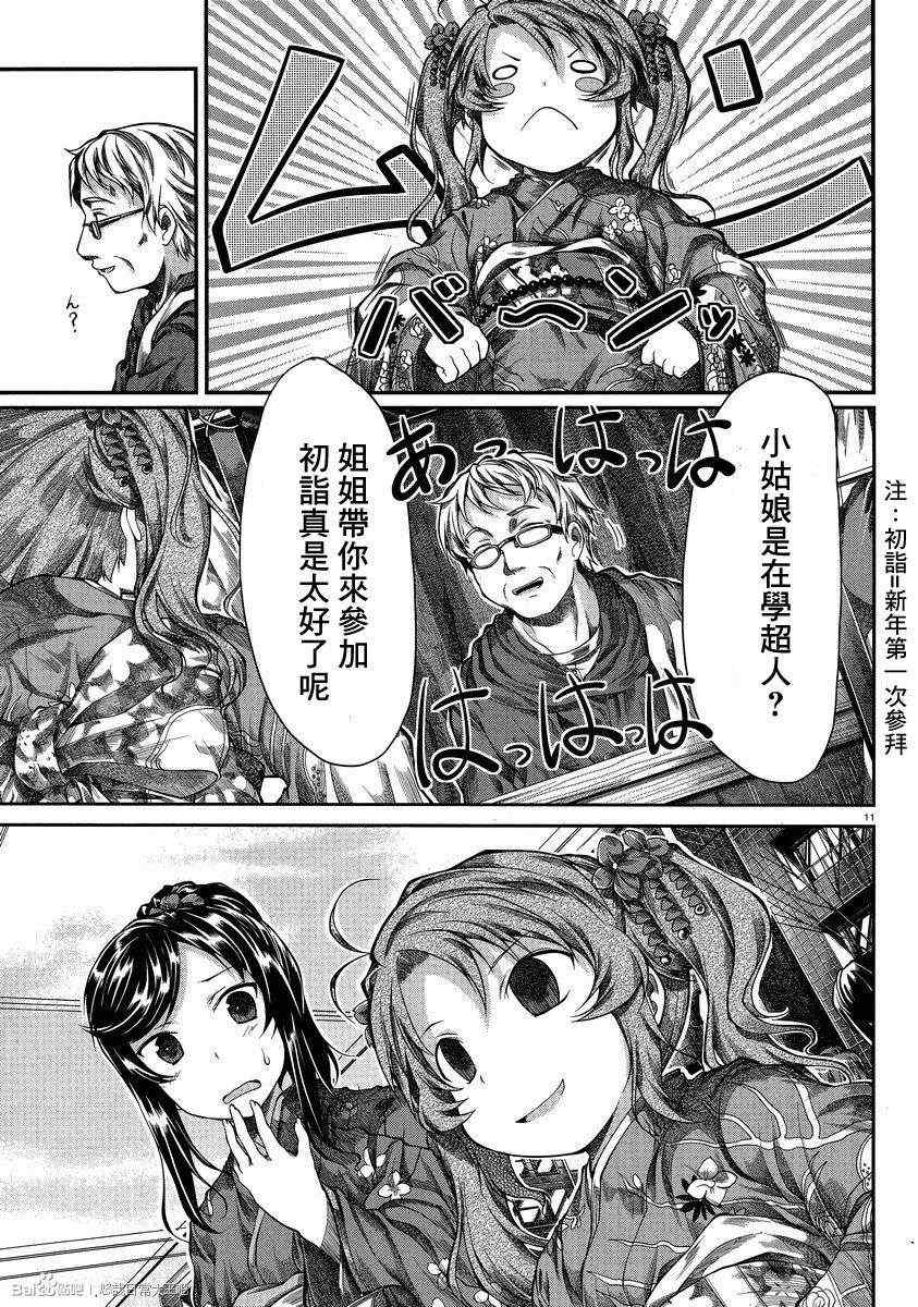 第30话10