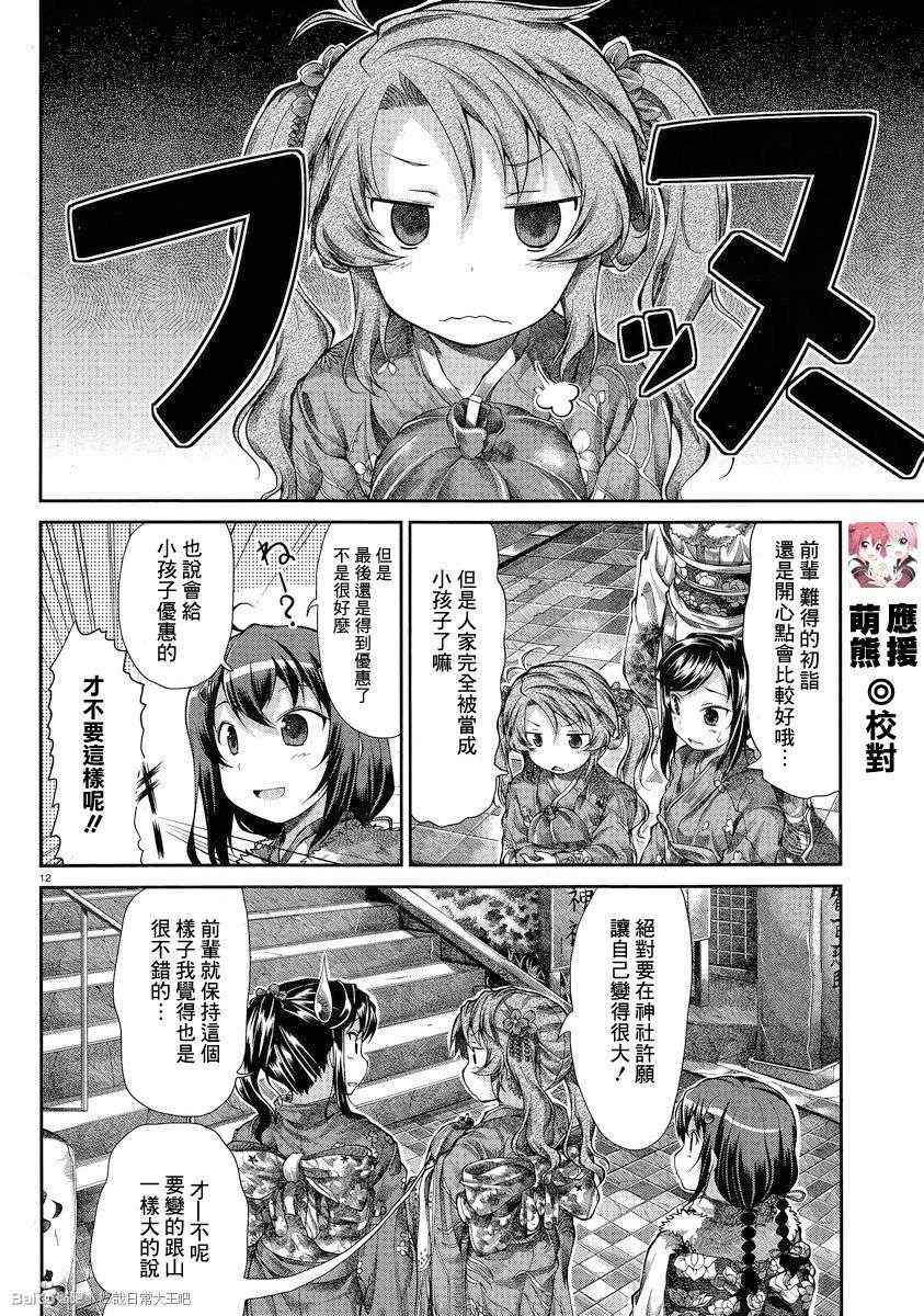 第30话11