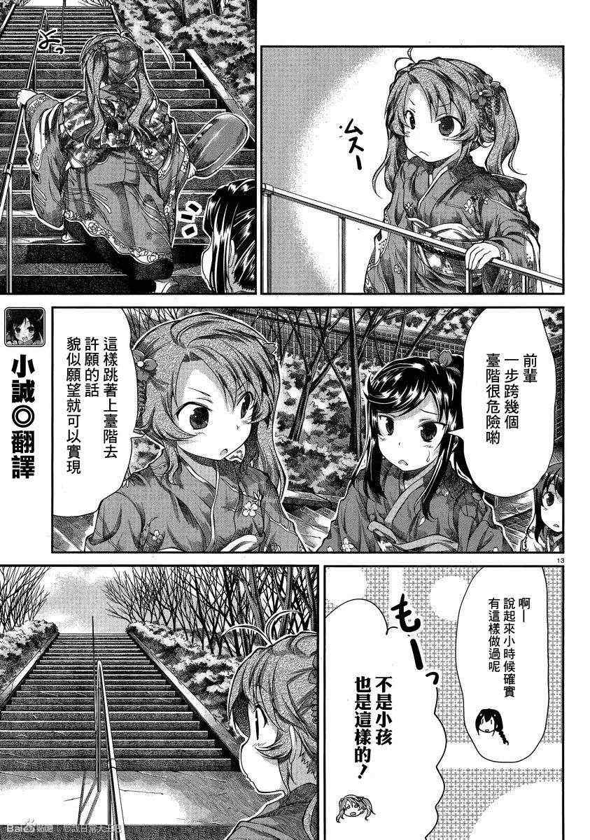第30话12