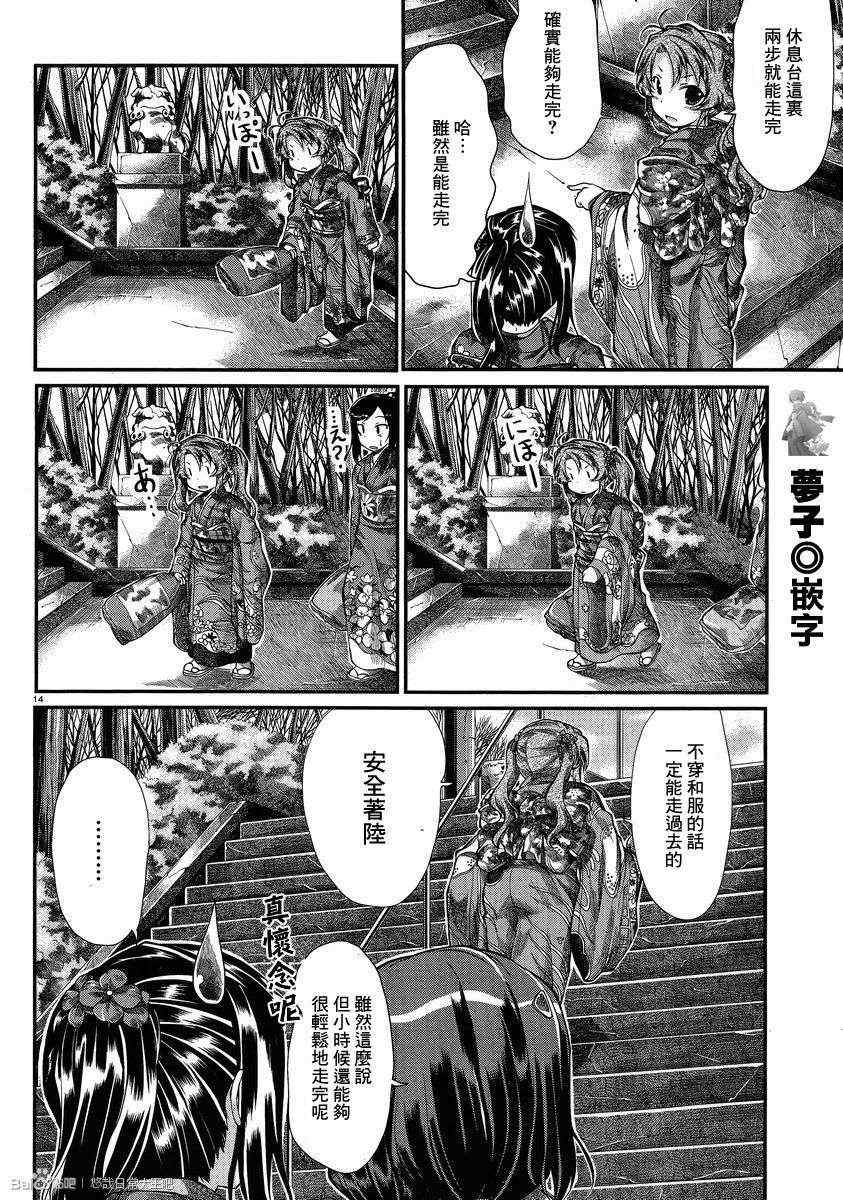 第30话13