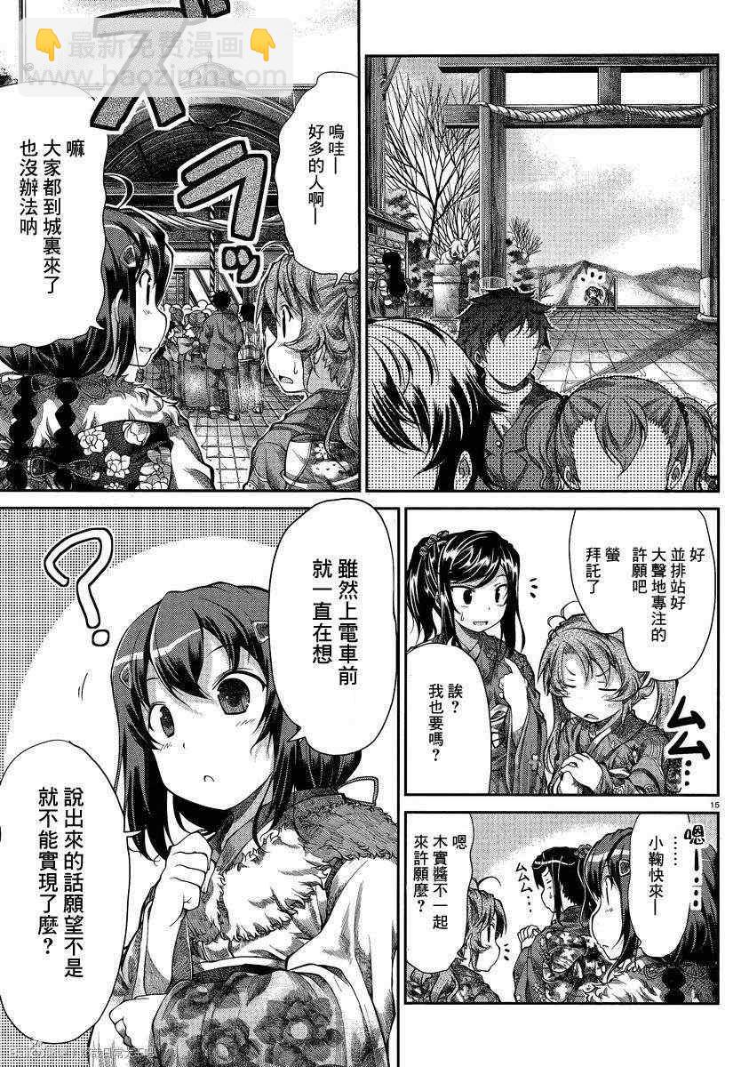 第30话14