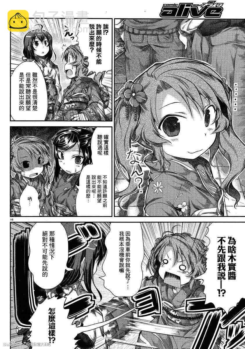第30话15