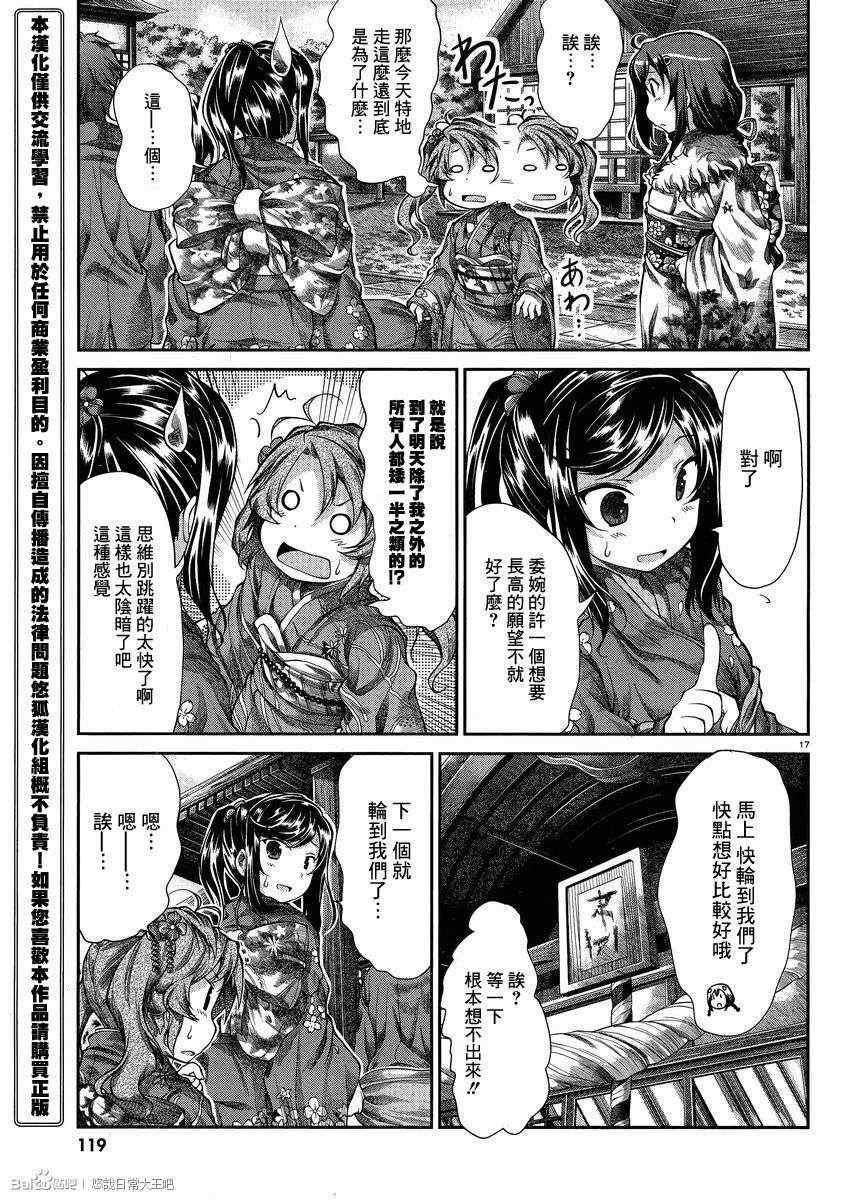 第30话16