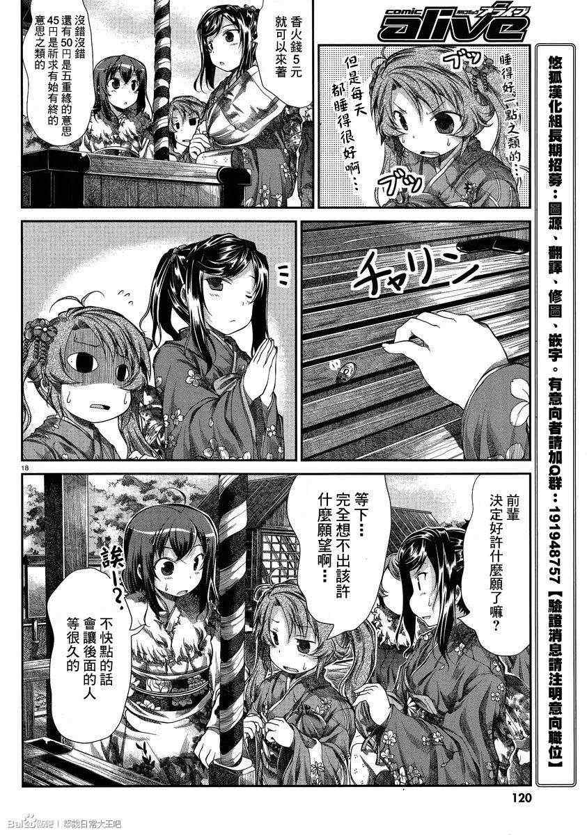 第30话17