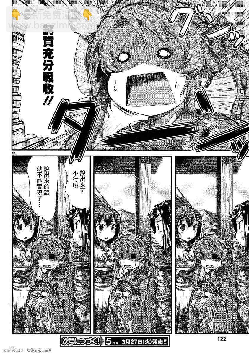 第30话19