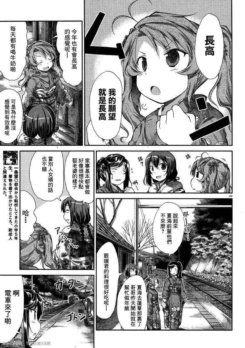 第30话2