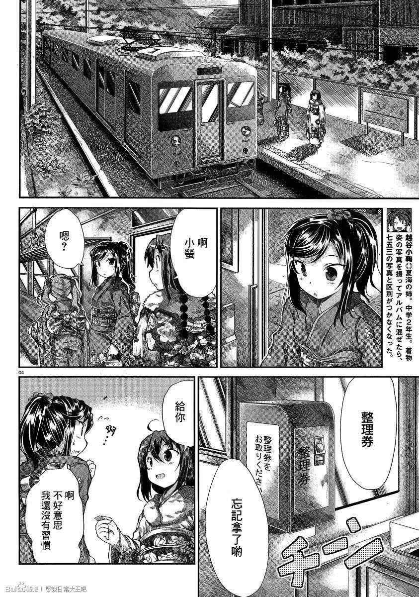 第30话3