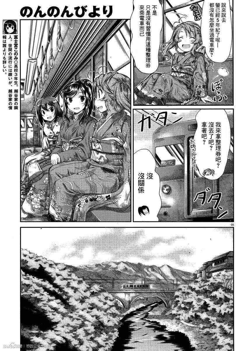 第30话4