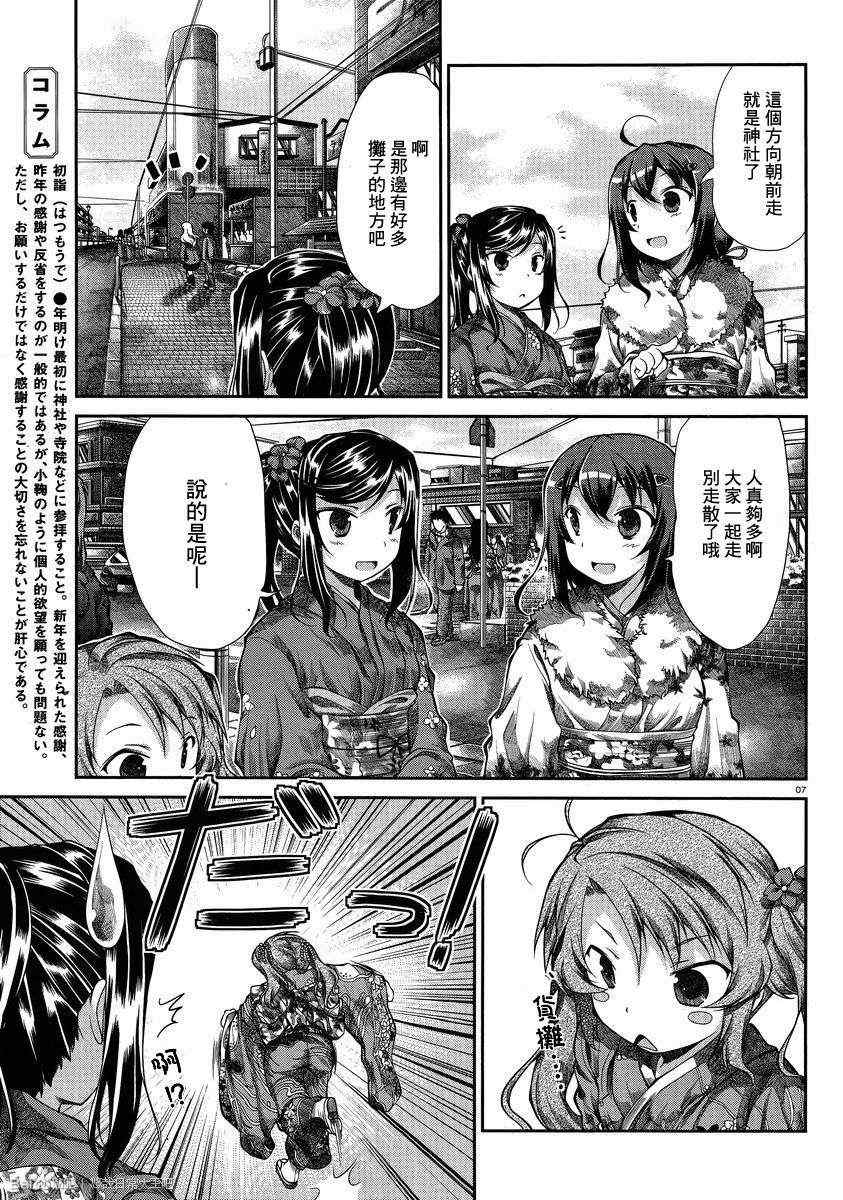 第30话6