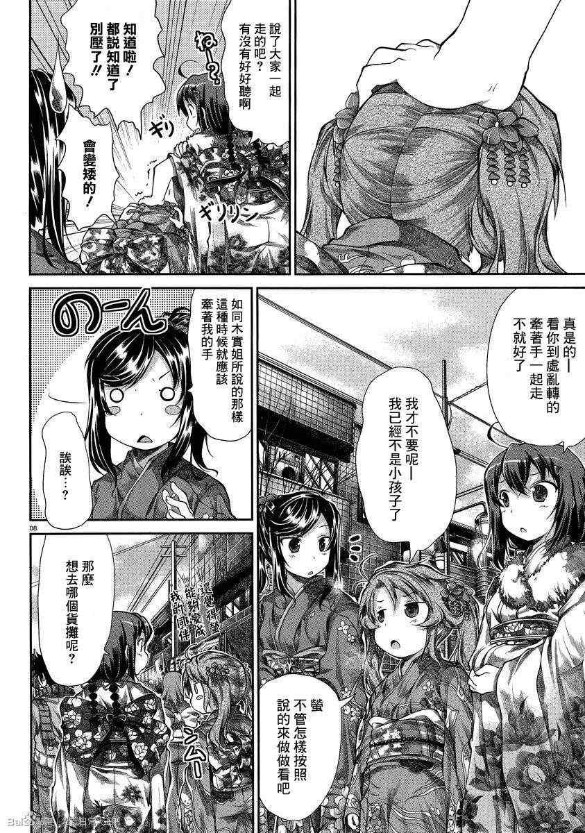 第30话7