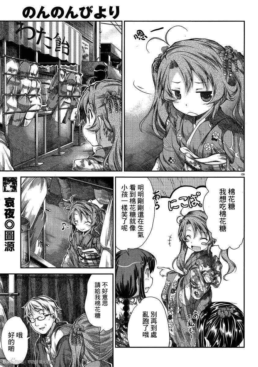 第30话8