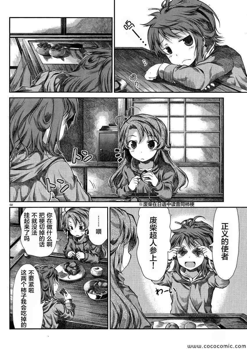 第31话1