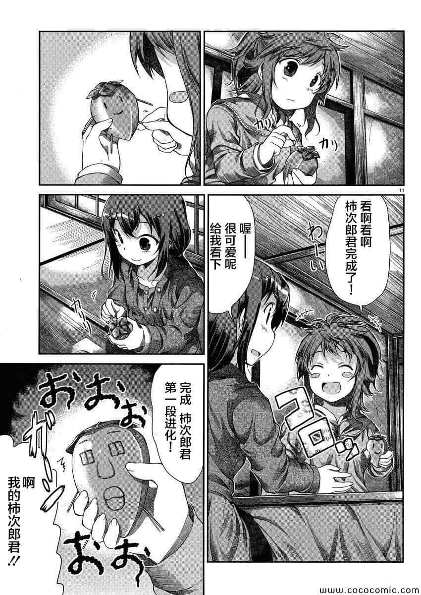 第31话10