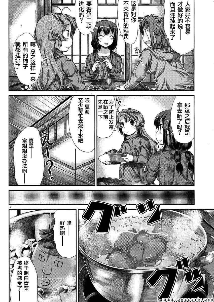 第31话11