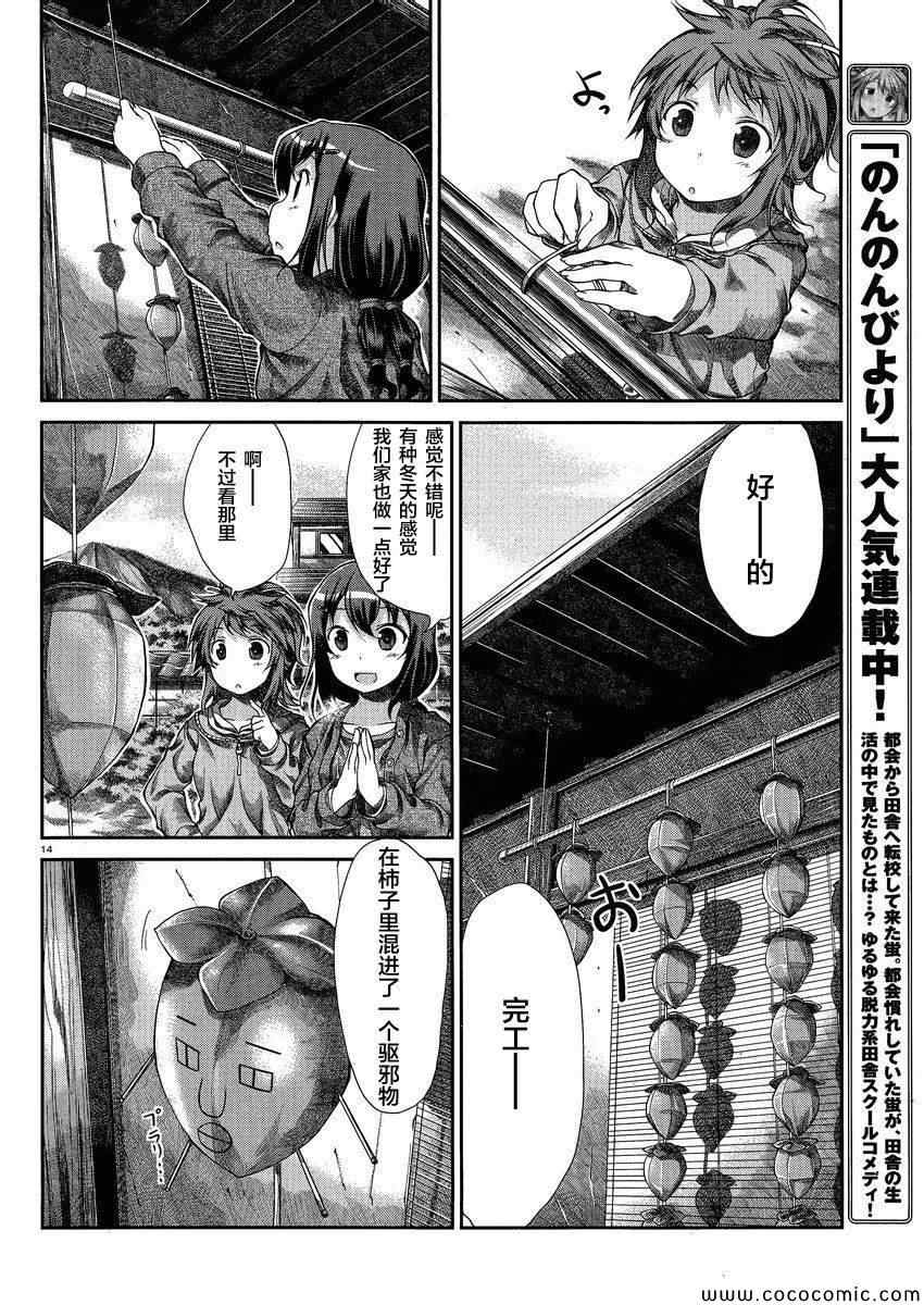 第31话13