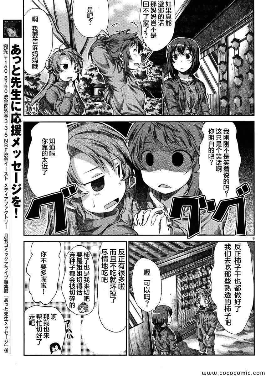 第31话14