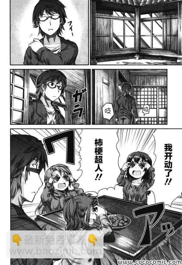 第31话15