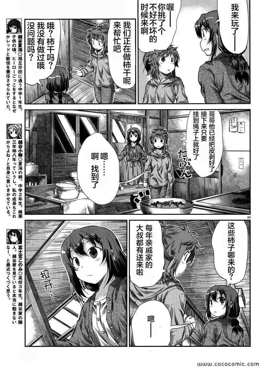 第31话4