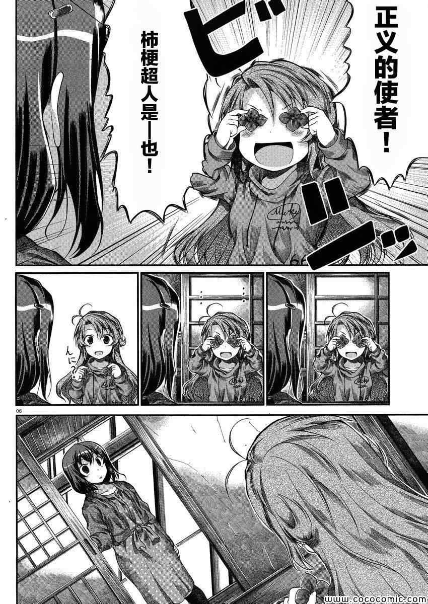 第31话5