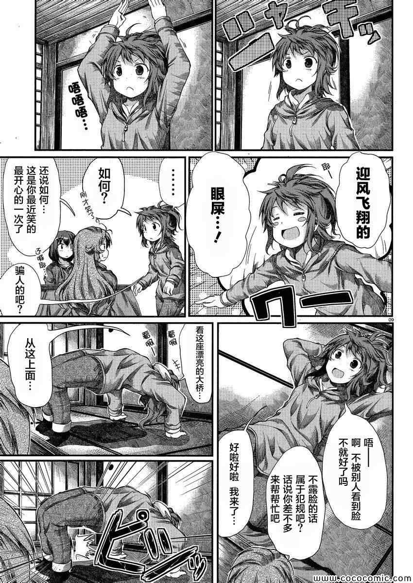 第31话8