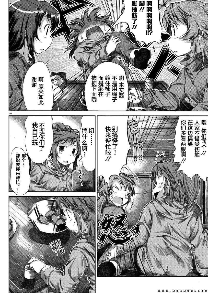 第31话9