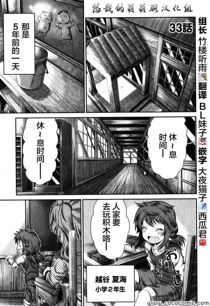 第33话0