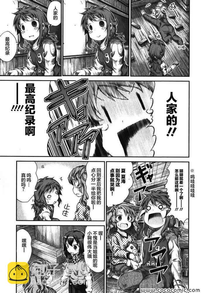 第33话10