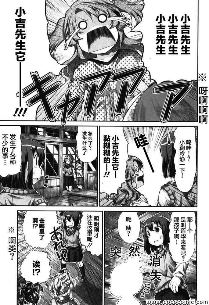 第33话12