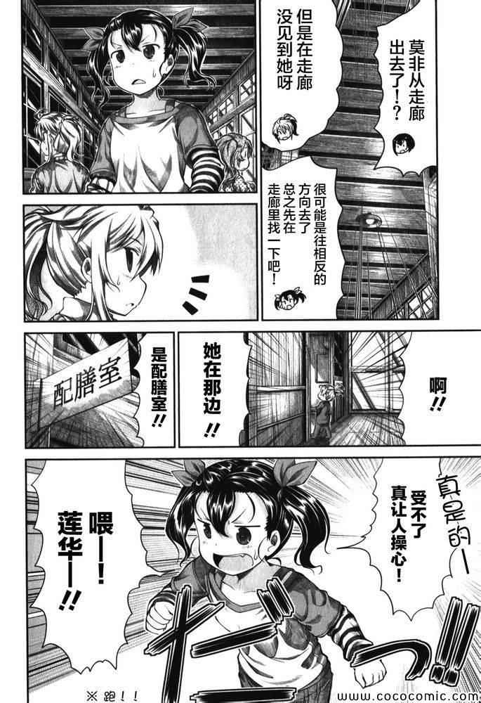 第33话13