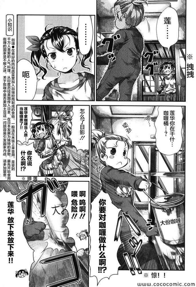第33话14