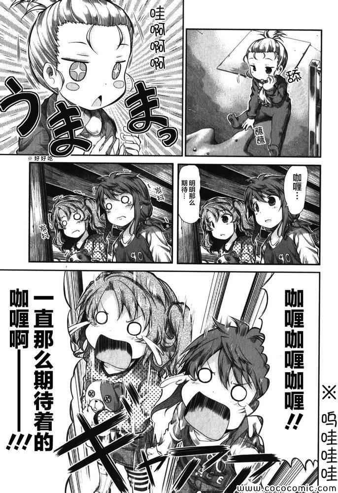 第33话16