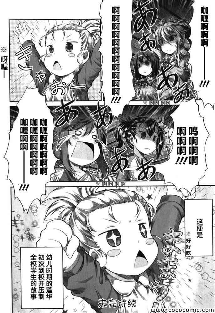 第33话17