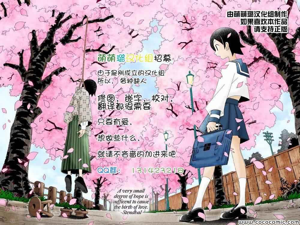 第33话18