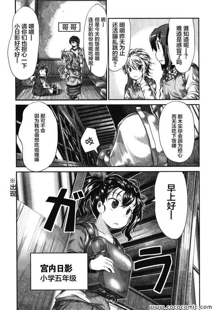 第33话2