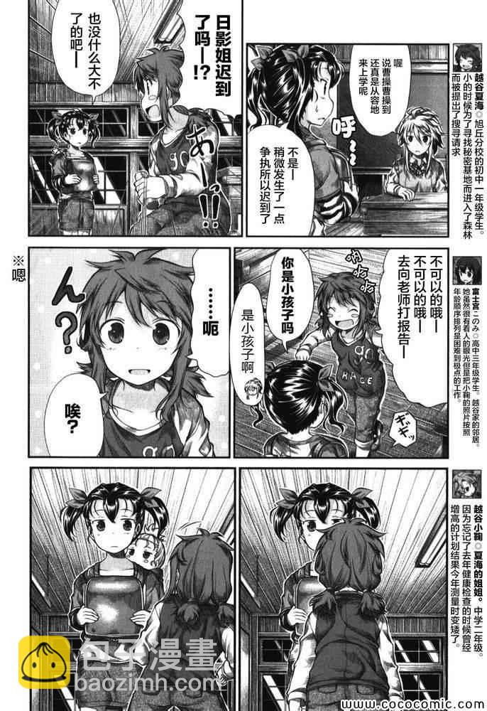第33话3